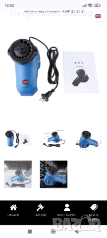 Машина за заточване на свредла от всякакъв материал, снимка 2 - Други инструменти - 51889448