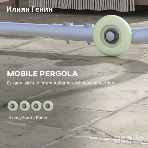 Мобилна беседка Outsunny, с колела, включва чували с пясък, метална рамка, 3x3 м, сива, снимка 7 - Градински мебели, декорация  - 50752968