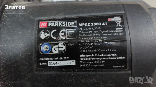 Герунг модел MKPZ 2000 A1 - 2000 W, 3200/4500 об.мин, снимка 8 - Триони и циркуляри - 53763738