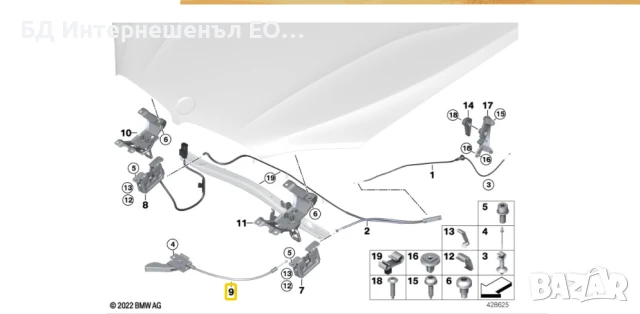51237294536  Жило с дръжка за освобождаване на преден капак BMW, X5 F15, X6 F16, снимка 3 - Части - 51000981