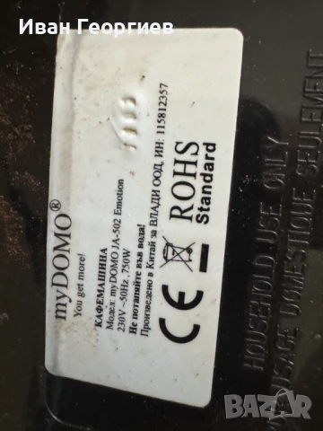 Кафемашина за еспресо 750 W, снимка 8 - Кафемашини - 50976340