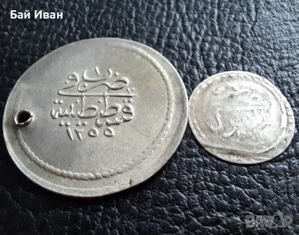 Стара сребърна монета 1 1/2 куруш 1255//1 и 1 пара 1171 Османска империя-рядка !, снимка 6 - Нумизматика и бонистика - 48743104