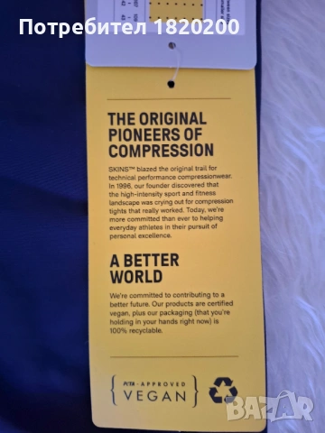 Нов компресиращ спортен клин Skins , снимка 5 - Клинове - 53754907