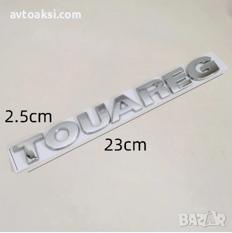 Надпис/Емблема VW Tоuарег/Тоарег/Bora/Бора, снимка 6 - Аксесоари и консумативи - 51836108