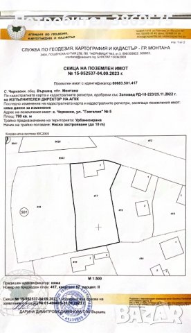 Еднофамилна къща с.черкаски