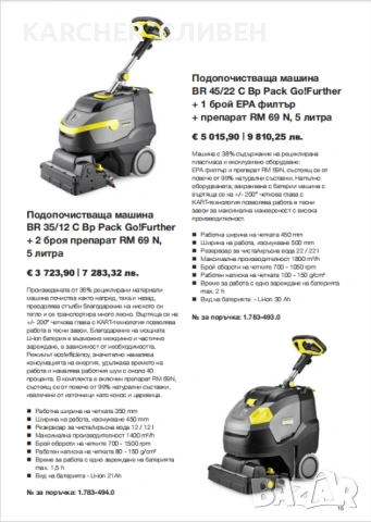 KARCHER,КЕРХЕР-Профи водоструйки,пароструйки-ПРОМО ЦЕНИ, снимка 10 - Градинска техника - 45021025