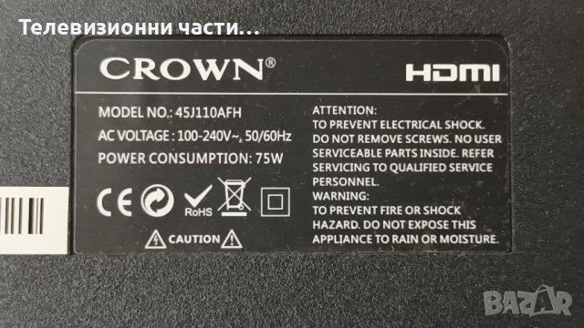 Crown 45J110AFH със счупен екран-TP.SK506S.PB802/MS-L2770 V4/D45-M30 45JP2012039400100799, снимка 2 - Части и Платки - 39257704