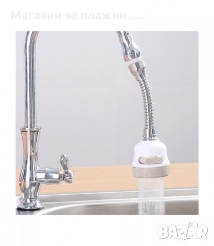 АЕРАТОР, НАКРАЙНИК ЗА ЧЕШМА С 3 ФУНКЦИИ - код 2652, снимка 11 - Аксесоари за кухня - 34165424