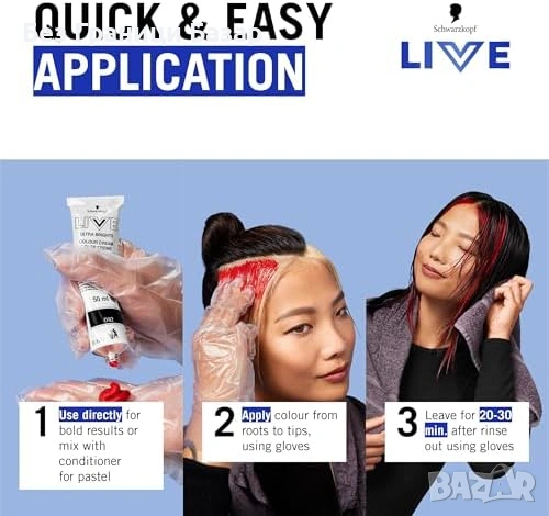 Нова Schwarzkopf LIVE 092 Pillar Box Red полуперманентна боя 15 измивания, снимка 5 - Продукти за коса - 53644966