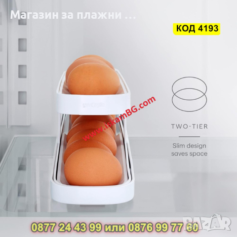 Превъртаща се поставка за яйца - автоматична - КОД 4193, снимка 5 - Аксесоари за кухня - 44655437