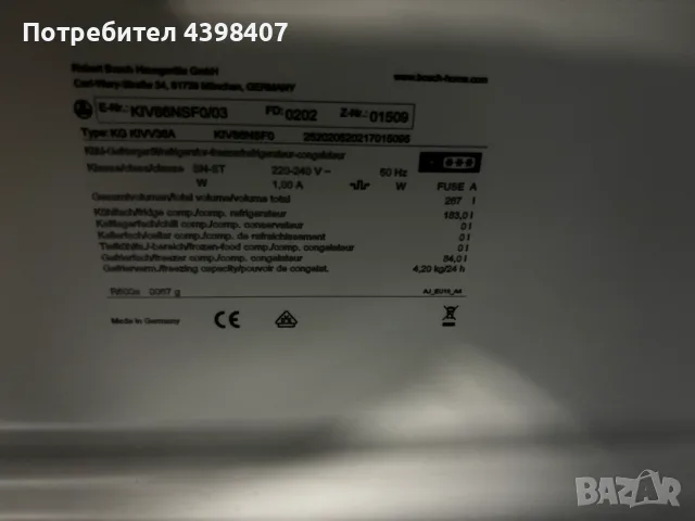 Хладилник с фризер Bosch, снимка 3 - Хладилници - 55754713