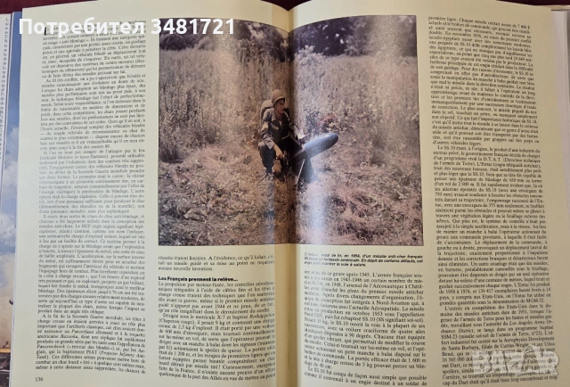 Енциклопедия на ракетите - история и стратегии / Les Missiles - Histoire Et Stratégie, снимка 12 - Енциклопедии, справочници - 53749802