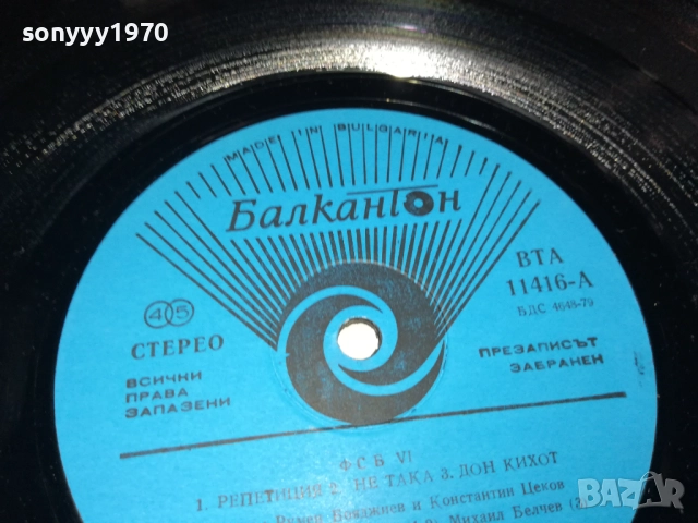 ФСБ 0510252108, снимка 12 - Грамофонни плочи - 51955383