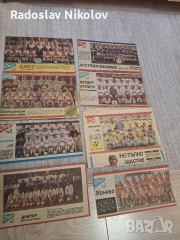 Продавам отбори от вестник СТАРТ