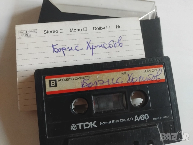 Борис Христов - аудио касета българска музика