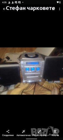 Аудио уредба със тонколони комплект 