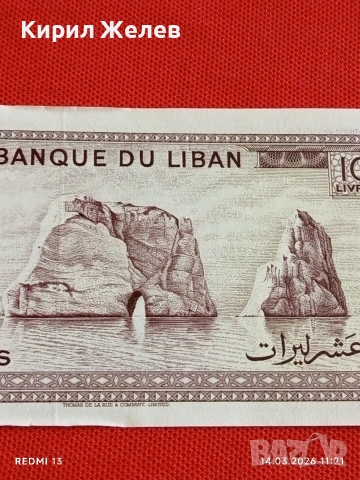 Банкнота ЛИВАН много красива перфектно състояние непрегъвана за КОЛЕКЦИЯ ДЕКОРАЦИЯ 53850, снимка 2 - Нумизматика и бонистика - 53834976