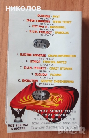 TATHATA, снимка 3 - Аудио касети - 51553393