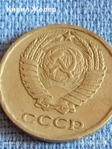 Три монети СССР, Русия стари редки за КОЛЕКЦИЯ ДЕКОРАЦИЯ 41121, снимка 3 - Нумизматика и бонистика - 49807454