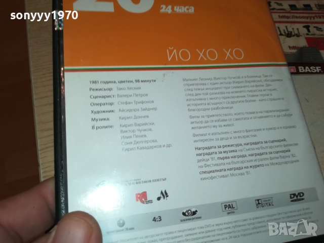 ЙО ХО ХО ДВД 2009252233, снимка 15 - DVD филми - 51782118
