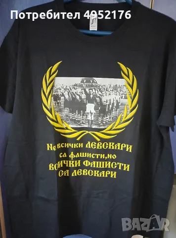 Мъжки фен тениски 