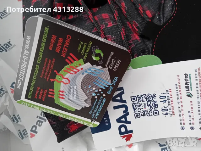 Pajar N34 апрески, снимка 4 - Детски боти и ботуши - 48175538