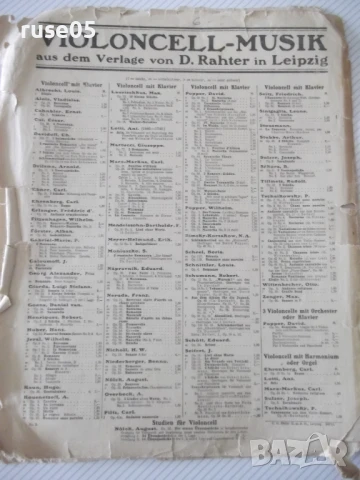 Ноти "Melodie - P. Tschaikowsky" - 6 стр., снимка 4 - Специализирана литература - 50839942