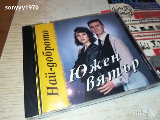 ЮЖЕН ВЯТЪР ЦД 2503251814, снимка 4 - CD дискове - 49636824
