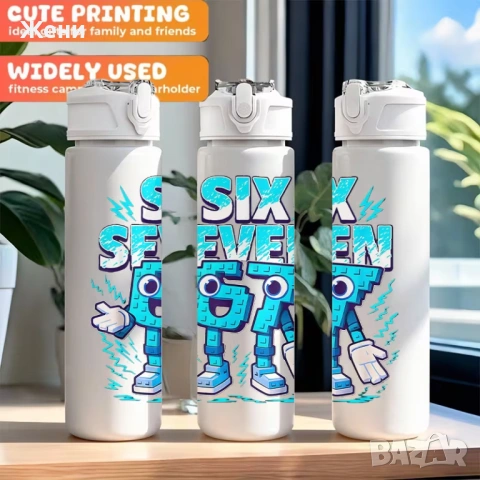 Бутилка / шише - Six Seven / 67, 750 мл 