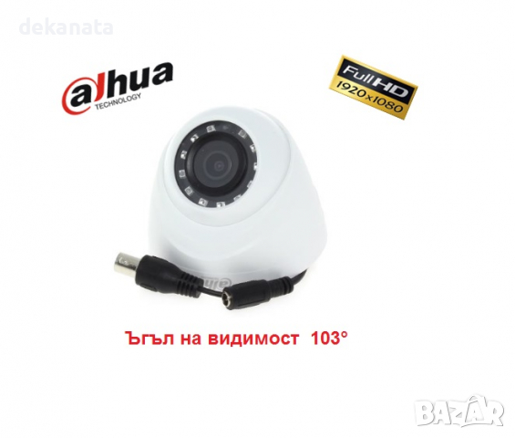 DAHUA HAC-HDW1200R-0280B - Full HD 1080p камера Ъгъл на видимост 103°, снимка 1 - HD камери - 36275852