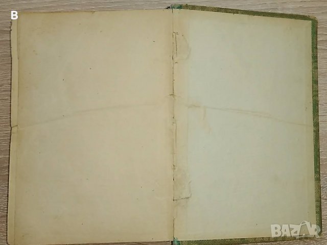 Кръвожадни на Николай Райнов - юбилейно издание от 1947 година, снимка 7 - Художествена литература - 34399372