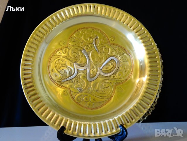 Бронзов поднос със сребро и мед,арабска калиграфия. 