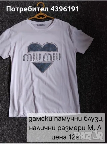 дамски тениски,и комплекти.