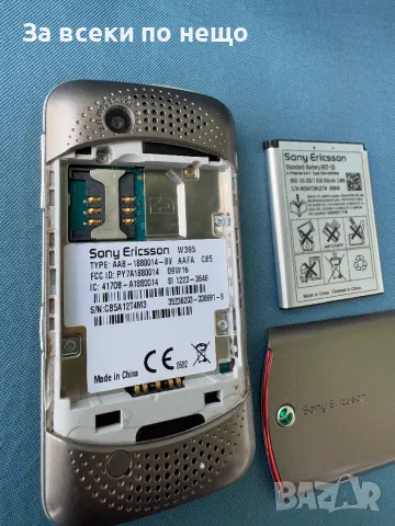 Sony Ericsson w395 , ЗАКЛЮЧЕН КЪМ ОПЕРАТОР!, снимка 12 - Sony Ericsson - 49471998
