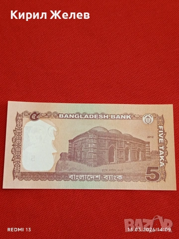 Банкнота БАНГЛАДЕШ много красива перфектно състояние непрегъвана за КОЛЕКЦИЯ ДЕКОРАЦИЯ 54070, снимка 5 - Нумизматика и бонистика - 53825805