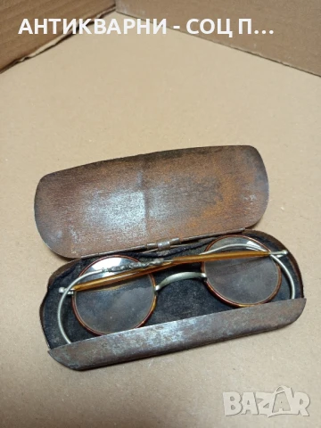 Соц Стари Колекционерски Очила.