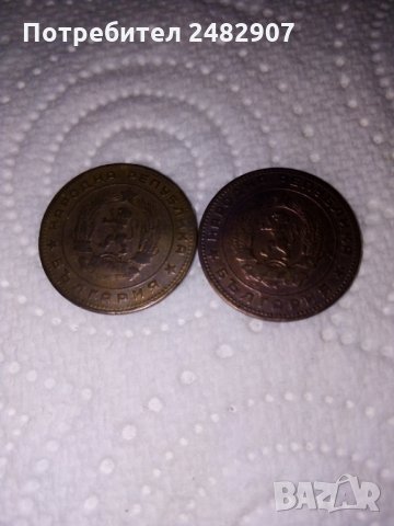 Монета от 5 стотинки 1962 година - 2 бр. , снимка 2 - Нумизматика и бонистика - 34583836