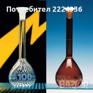 Евтина Лабораторна стъклария и оборудване, снимка 10 - Лаборатория - 41944281