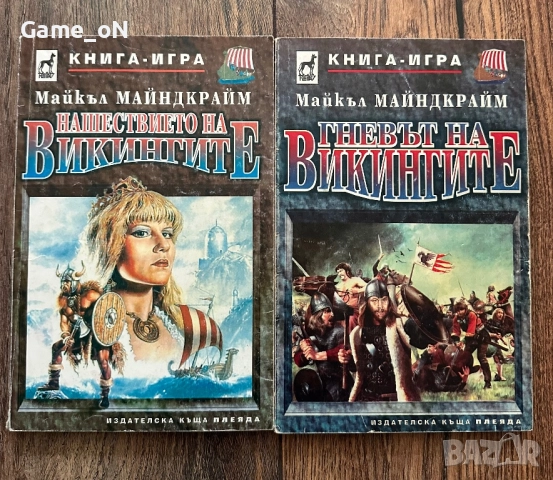 Книги игри