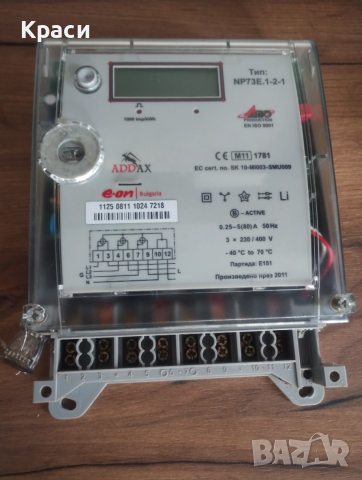 Електромер , снимка 3 - Други инструменти - 52869389