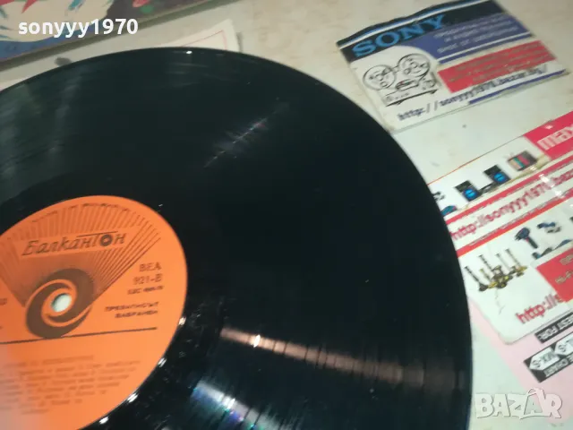 ПЕСНИ ЗА ИЗПЪЛНЕНИЕ-ПЛОЧА 2610241749, снимка 7 - Грамофонни плочи - 47727993