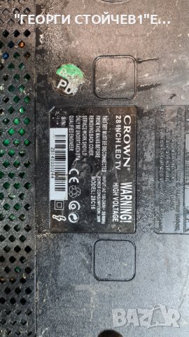 28C16 СЪС СЧУПЕНА МАТРИЦА