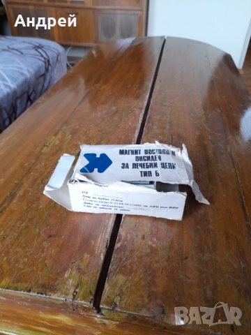 Стар магнит,магнити за Артритни заболявания