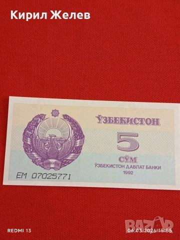Банкнота УЗБЕКИСТАН много красива перфектно състояние непрегъвана за КОЛЕКЦИЯ ДЕКОРАЦИЯ 53952, снимка 3 - Нумизматика и бонистика - 53736177