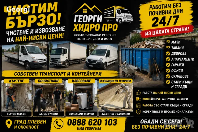предлагаме всякакви видове хамалски услуги работим на ниски цени