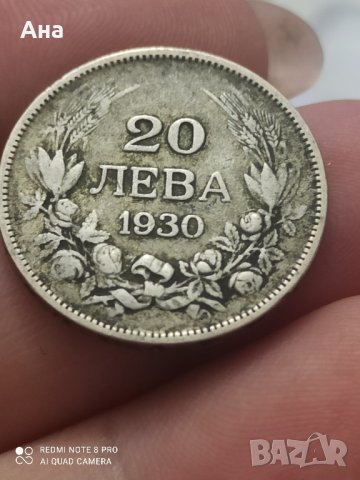 20 лв 1930 г сребро

, снимка 1 - Нумизматика и бонистика - 41706785