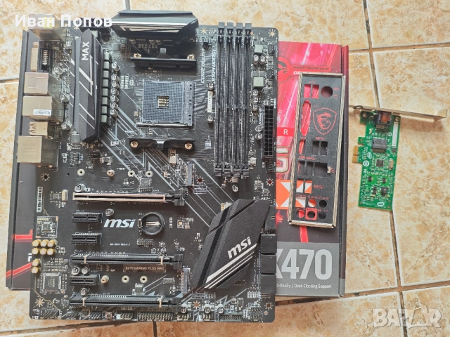 Дъно MSI X470 Gaming Plus Max AM4 DDR4