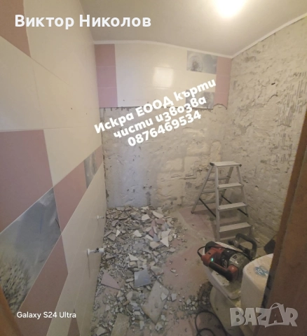 Хамалски и Транспортни услуги Почистване на тавански помещения мазета, дворове и други , снимка 5 - Хамалски услуги - 52239316