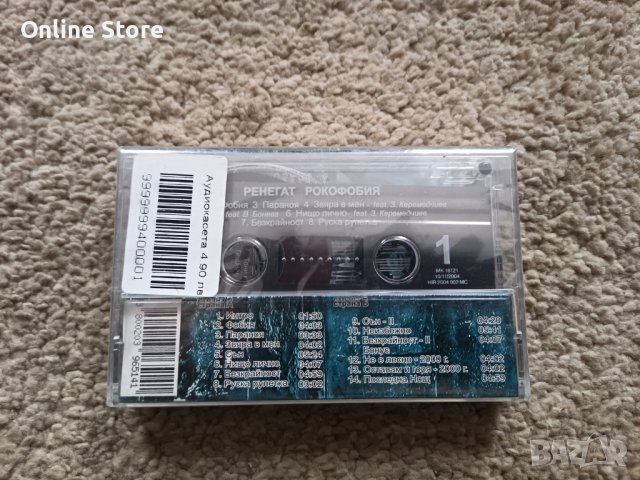 Ренегат - Ракофобия, снимка 2 - Аудио касети - 44275343