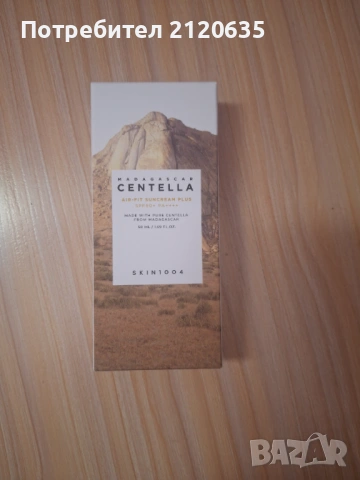 Минерален слънцезащитен крем